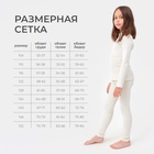 Термобельё для девочки (лонгслив, легинсы) цвет экрю, рост 146 9176745 - фото 13776207