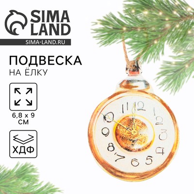 Ёлочная игрушка новогодняя «Часы», хдф, 6.8×9 см