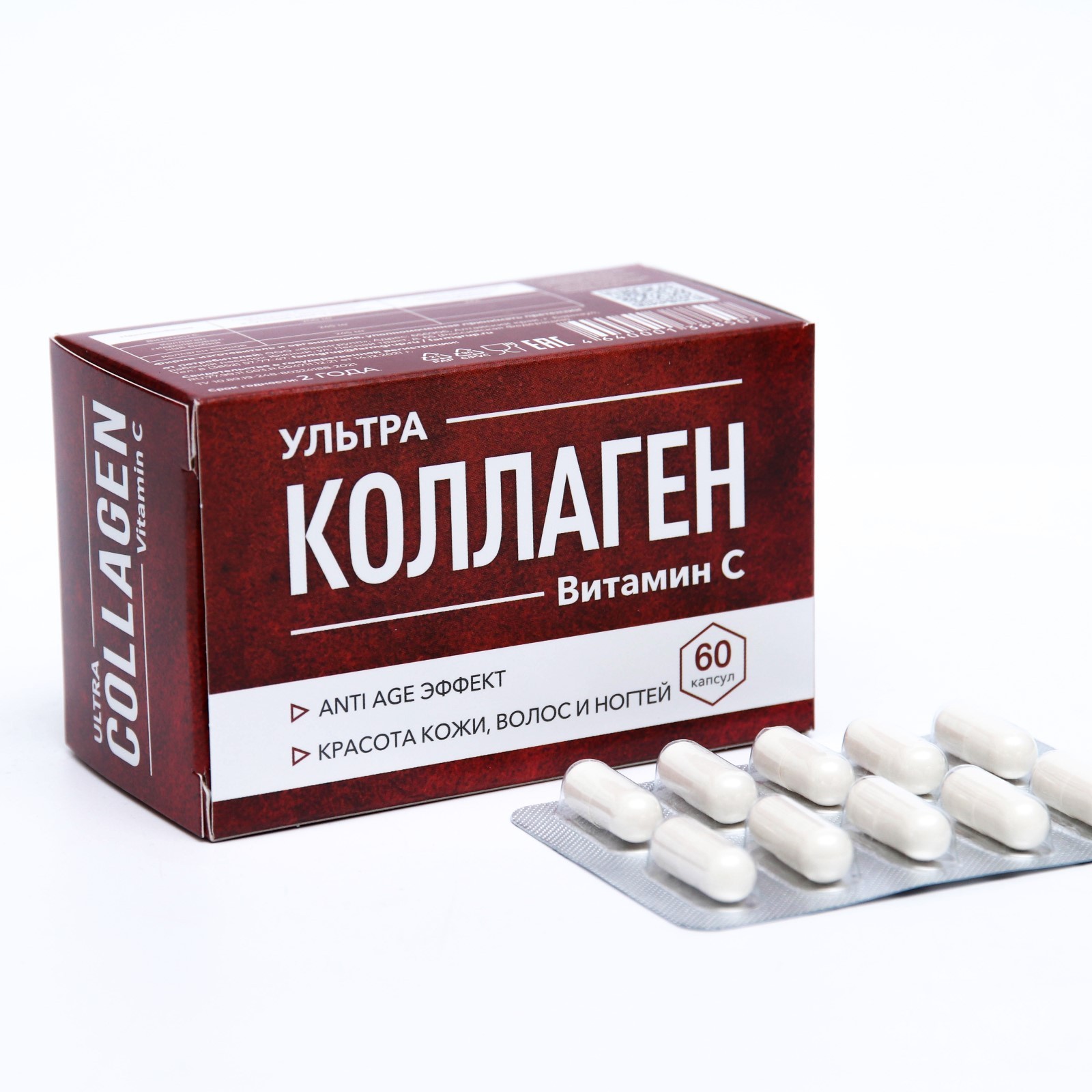 Коллаген ультра с Витамином С, 60 капсул (9143773) - Купить по цене от ...