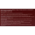 Коллаген ультра с Витамином С, 60 капсул 9143773