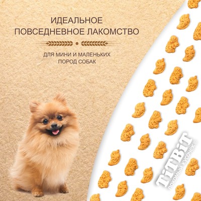 Лакомство TitBit для собак, крекер с мясом утки 1.1 кг