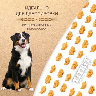 Лакомство TitBit для собак, крекер с мясом утки 1.1 кг