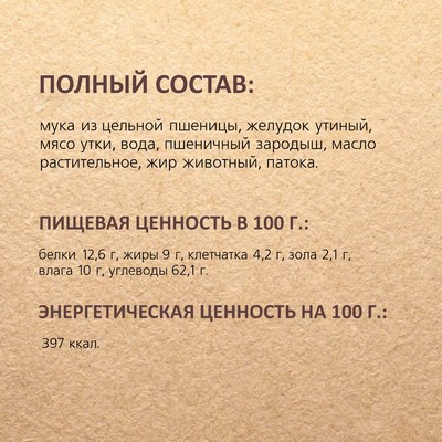Лакомство TitBit для собак, крекер с мясом утки 1.1 кг