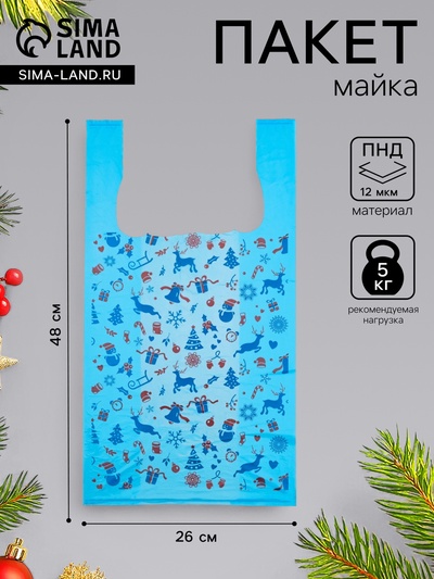 Пакет майка, полиэтиленовый новогодний «Подарки», голубой, 26×48 см, 12 мкм