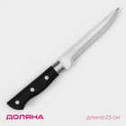 Нож обвалочный Доляна «Кронос», лезвие 14 см, цвет чёрный - фото 9876760