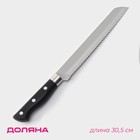 Нож для хлеба Доляна «Кронос», лезвие 19 см, цвет чёрный - фото 318980556