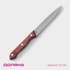 Нож кухонный Доляна Ecology, лезвие 12,5 см, цвет коричневый - фото 9876780