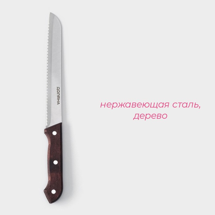 Нож для хлеба Доляна Ecology, лезвие 20 см, цвет коричневый - фото 1908956947