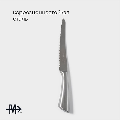 Нож для хлеба Magistro Ardone, лезвие 19.5 см, серебристый