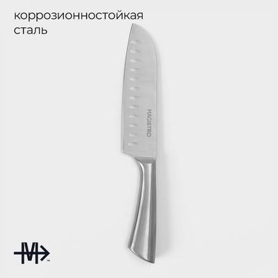 Нож Сантоку кухонный Magistro Ardone, лезвие 17.5 см, серебристый
