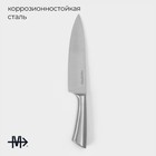 Нож - шеф Magistro Ardone, лезвие 20 см, цвет серебристый - фото 4357754