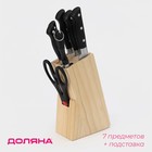 Набор ножей кухонных на подставке Доляна «Кронос», 7 предметов: 5 ножей, мусат и ножницы, чёрный - Фото 1