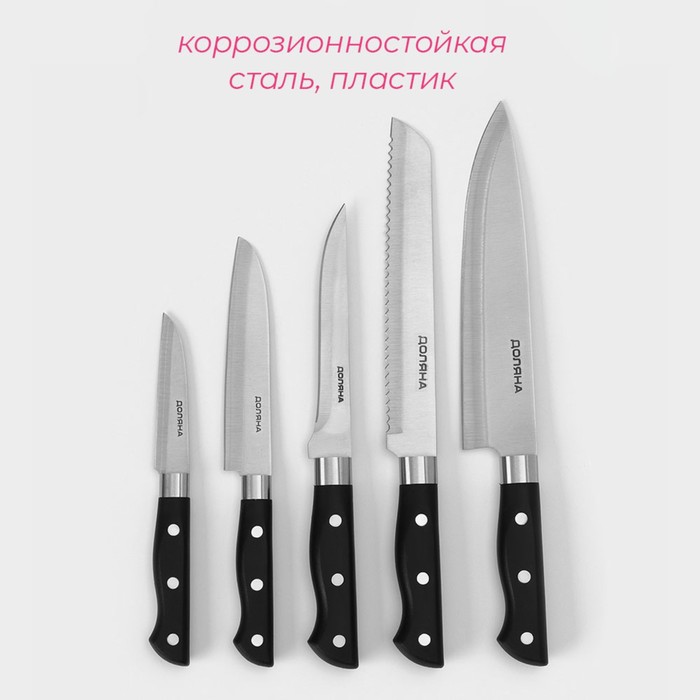 Набор ножей кухонных на подставке Доляна «Кронос», 7 предметов: 5 ножей, мусат и ножницы, цвет чёрный - фото 1907495334