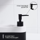 Дозатор для мыла с подставкой для губки SAVANNA Lines, 400 мл - Фото 4