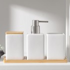 Набор аксессуаров для ванной комнаты SAVANNA Square, 4 предмета (дозатор для мыла, 2 стакана, подставка), цвет белый - фото 3049996