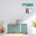 Набор аксессуаров для ванной комнаты SAVANNA Square, 4 предмета (дозатор для мыла, 2 стакана, подставка), цвет зелёный - Фото 4