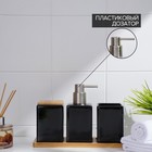 Набор аксессуаров для ванной комнаты SAVANNA Square, 4 предмета (дозатор для мыла, 2 стакана, подставка), цвет чёрный - Фото 4