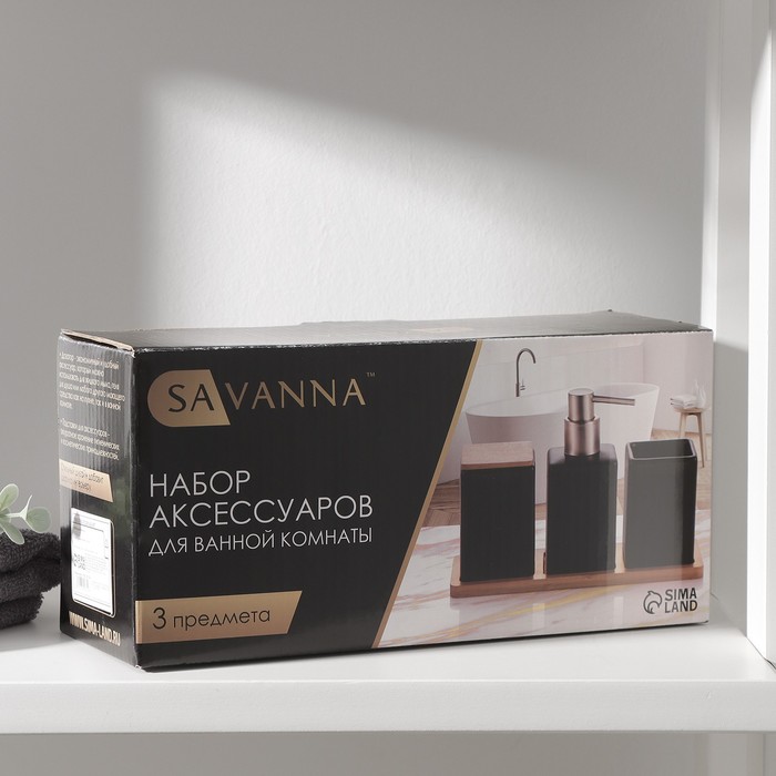 Набор аксессуаров для ванной комнаты SAVANNA Square, 4 предмета (дозатор для мыла, 2 стакана, подставка), цвет чёрный - фото 1906048248