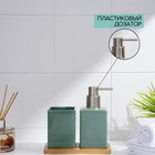 Набор аксессуаров для ванной комнаты SAVANNA Square, 3 предмета (дозатор для мыла, стакан, подставка), цвет зелёный - Фото 4