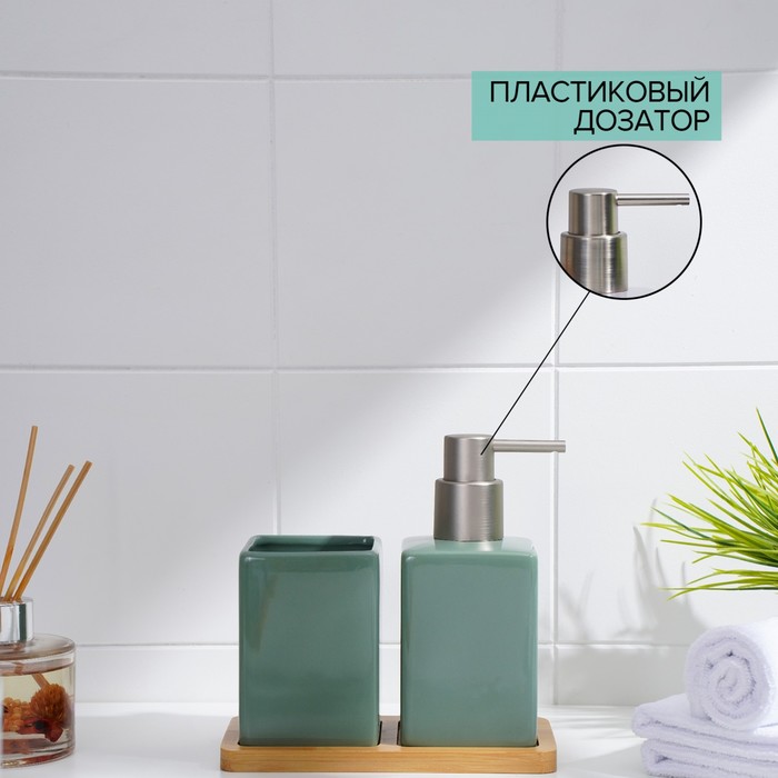 Набор аксессуаров для ванной комнаты SAVANNA Square, 3 предмета (дозатор для мыла, стакан, подставка), цвет зелёный - фото 1906048263