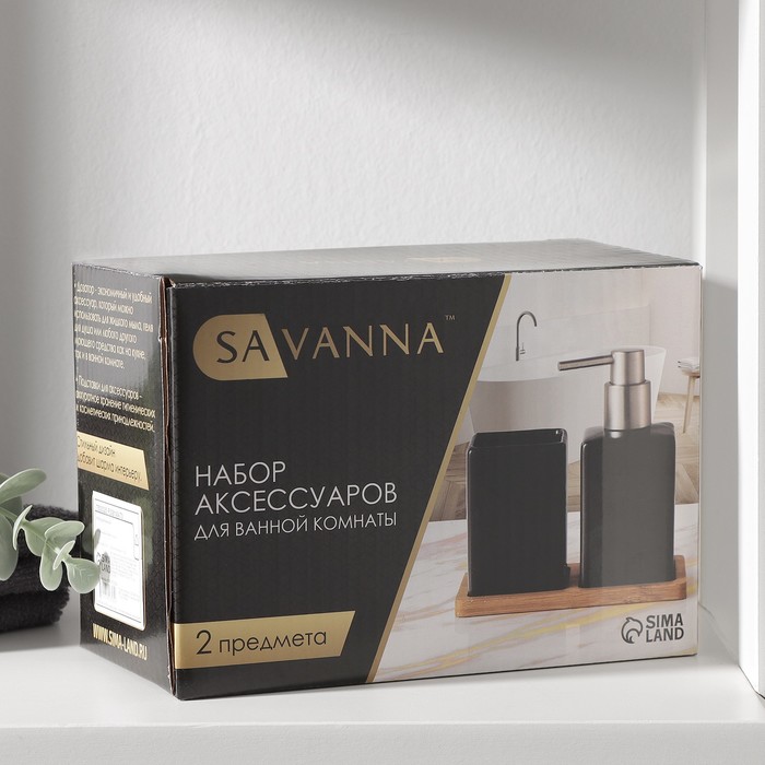 Набор аксессуаров для ванной комнаты SAVANNA Square, 3 предмета (дозатор для мыла, стакан, подставка), цвет чёрный - фото 1906048274