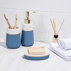 Набор аксессуаров для ванной комнаты SAVANNA Grace, 3 предмета (дозатор для мыла 290 мл, стакан, мыльница), цвет голубой - Фото 7