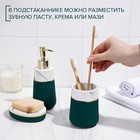 Набор аксессуаров для ванной комнаты SAVANNA Grace, 3 предмета (дозатор для мыла 290 мл, стакан, мыльница), цвет зелёный мрамор 7500331 - фото 16855975