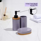 Набор аксессуаров для ванной комнаты SAVANNA «Джуно», 3 предмета (мыльница, дозатор для мыла, стакан), цвет сиреневый - Фото 4