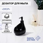 Дозатор для мыла с подставкой для губки SAVANNA Drop, 450 мл, цвет чёрный - фото 11251590