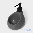 Дозатор для мыла с подставкой для губки SAVANNA Drop, 450 мл, цвет серый - фото 4357773