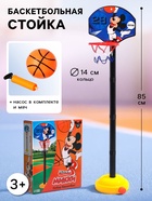 Баскетбольная стойка, 85 см, Микки Маус Disney - Фото 2