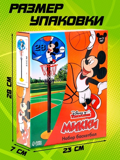 Баскетбольная стойка, 85 см, Микки Маус Disney