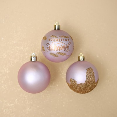 Ёлочные шары новогодние «Волшебных моментов!», на Новый год, пластик, d=6, 3 шт., цвет розовый