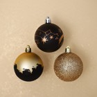 Набор шаров «Млечный путь», чёрное золото, 3 штуки, d-6, пластик - фото 9877042
