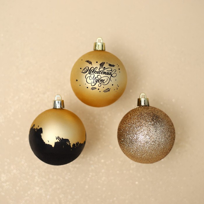 Набор шаров «Новогодних чудес», золотые, 3 штуки, d-6, пластик - фото 64684333