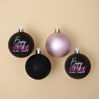 Ёлочные шары новогодние «Беру все вино на себя», на Новый год, пластик, d-6, 4 шт., цвет чёрный и нежно - розовый - Фото 2