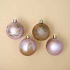 Ёлочные шары новогодние «Волшебных моментов!», на Новый год, пластик, d=6, 4 шт., цвет розовый и золотой - фото 318980796