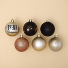 Набор шаров «Время вечеринки», чёрный и жемчужный, 6 штук, d-6, пластик - фото 9877092