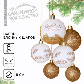 {{productViewItem.photos[photoViewList.activeNavIndex].Alt || productViewItem.photos[photoViewList.activeNavIndex].Description || 'Новогодние шары ёлочные «С Новым годом!», на Новый год, пластик, d=6, 6 шт., цвет белое золото'}}