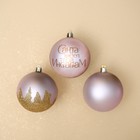 Ёлочные шары новогодние «Санта видел твой Инстаграм», на Новый год, пластик, d=8, 3 шт., цвет розовый - Фото 4