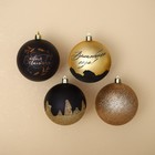 Ёлочные шары новогодние «С новым счастьем!», на Новый год, пластик, d=8, 4 шт., цвет чёрное золото - фото 321352394