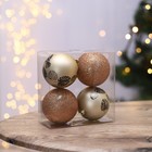 Новогодние шары ёлочные «Тропики», на Новый год, пластик, d=8, 4 шт., цвет жемчужный - фото 6202983