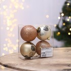 Новогодние шары ёлочные «Тропики», на Новый год, пластик, d=8, 4 шт., цвет жемчужный - фото 6202984