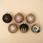Набор шаров «C новым счастьем!», жемчужные и золотые, 6 штук, d-8, пластик - фото 9877168
