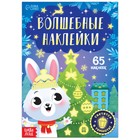 Новый год! Книга «Светящиеся наклейки. Зайчонок», 65 наклеек - фото 108648407