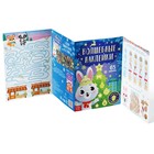 Книга «Светящиеся наклейки. Зайчонок», 65 наклеек - Фото 3