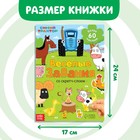 Книжка-раскладушка со скретч-слоем и наклейками «Весёлые задания», Синий трактор - фото 3585445