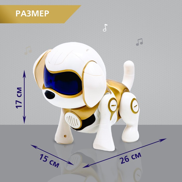 Робот собака «Чаппи» IQ BOT, интерактивный: сенсорный, свет, звук, музыкальный, танцующий, на аккумуляторе, на русском языке, золотой - фото 1906048407