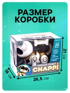Робот собака «Чаппи» IQ BOT, интерактивный: сенсорный, свет, звук, музыкальный, танцующий, на аккумуляторе, на русском языке, золотой - Фото 3