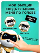 Робот собака «Чаппи» IQ BOT, интерактивный: сенсорный, свет, звук, музыкальный, танцующий, на аккумуляторе, на русском языке, золотой - Фото 5